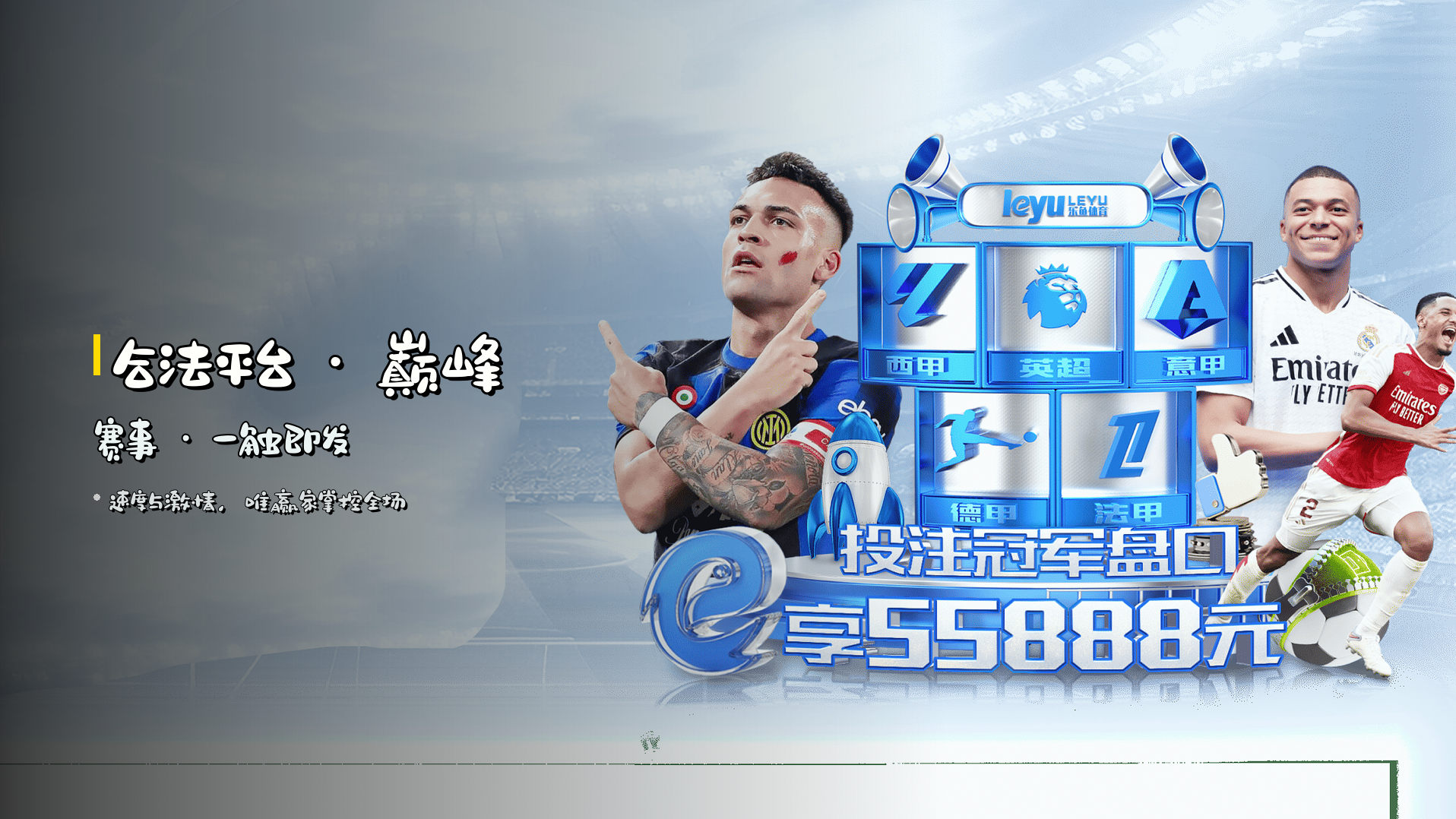<strong>合法平台</strong> · 巅峰赛事 · 一触即发